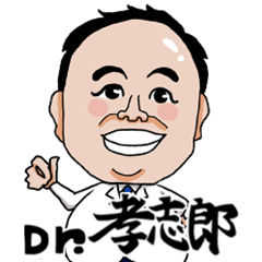 Dr.孝志郎とメックン