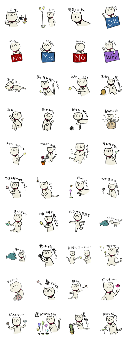 NEKOMARU Vol.2