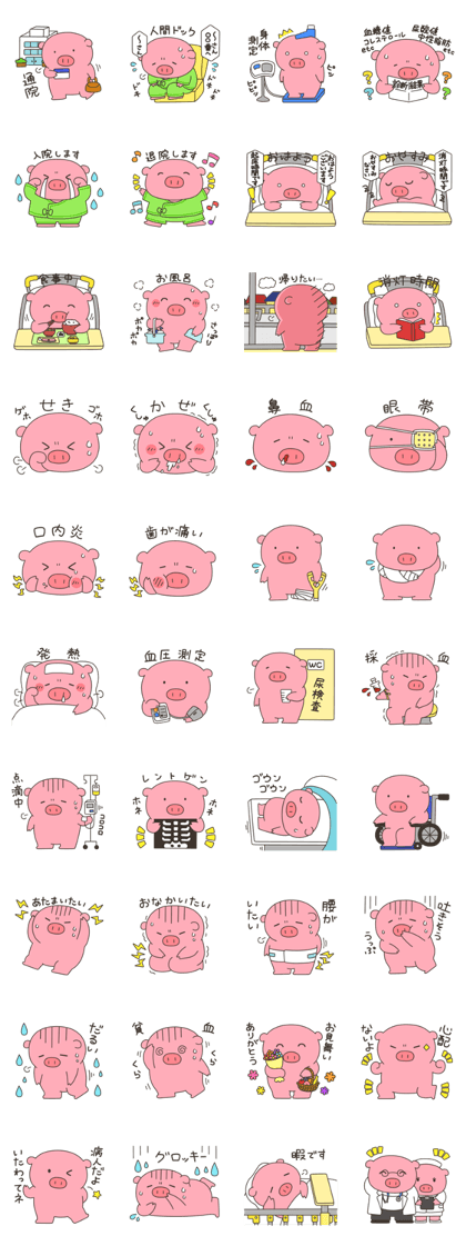 Buta-no-Haru