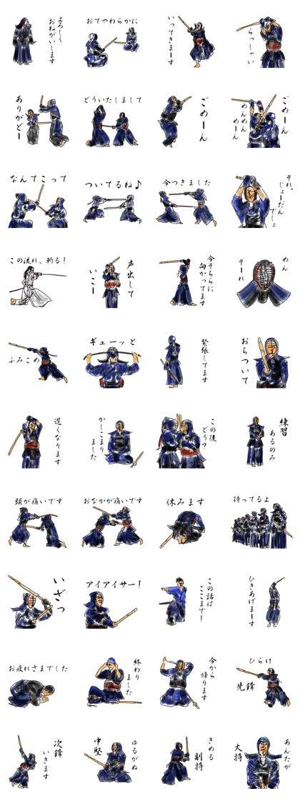 KENDO TIME