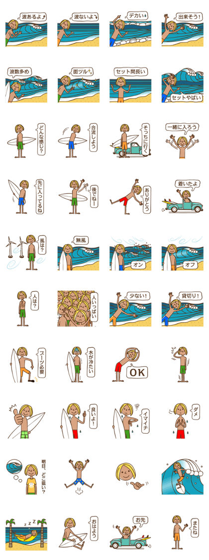 Mr. Surf