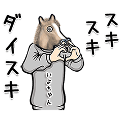 Animation Horse Sticker Iyochan