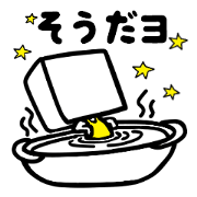 Synchronized swimmers tofu