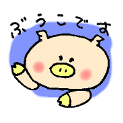 I'm Buuko, a friend of Meme-chan.