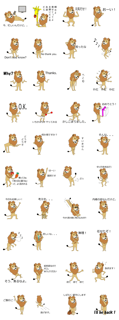A cute lion(Japanese edition).