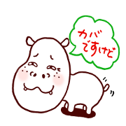Monologue of hippopotamus