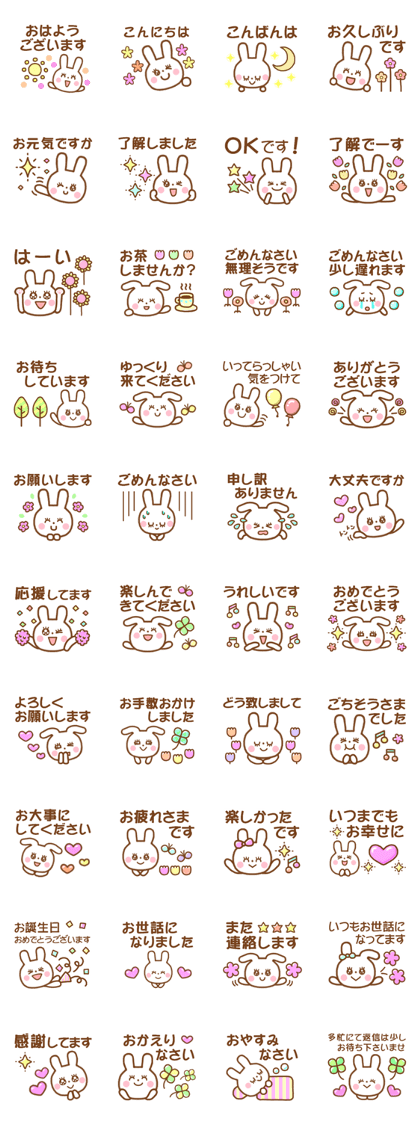 Rabbit with the decoration Rabbit with the decoration