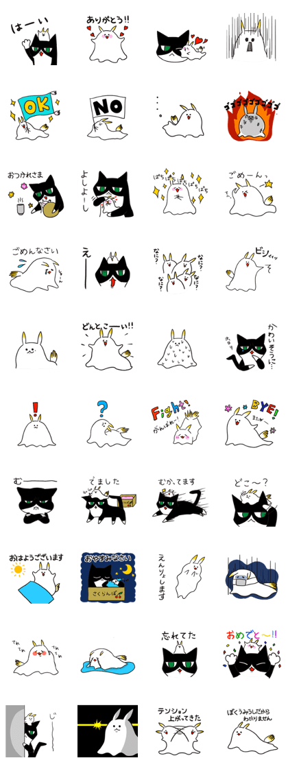 umiushisan and hachiwaresan