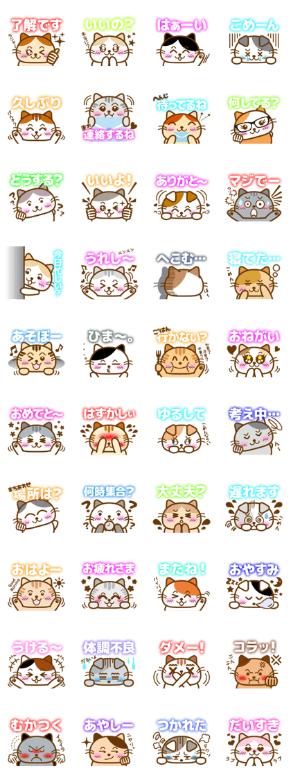 Chubby cats Puni Nyanko