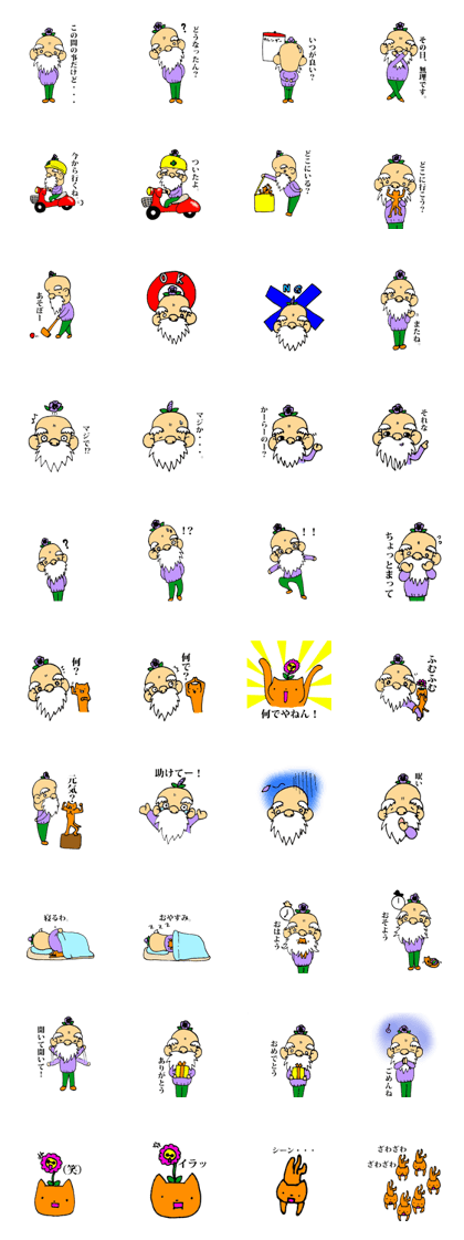 Floral head grandfather