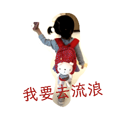 妤晞日常2
