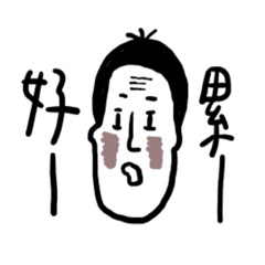 你的文青朋友- 橘子