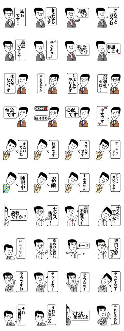 SA-SHI-SU-SE-SO IN JAPANESE