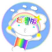 Prince Float -Taiwan Version-