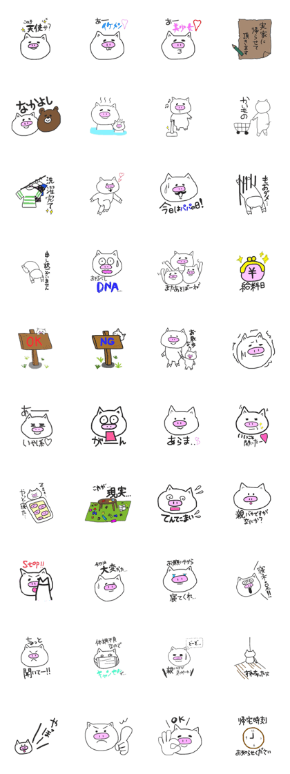 howapig mama