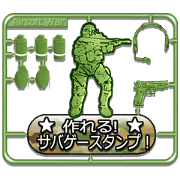 Make!Airsoft War Sticker