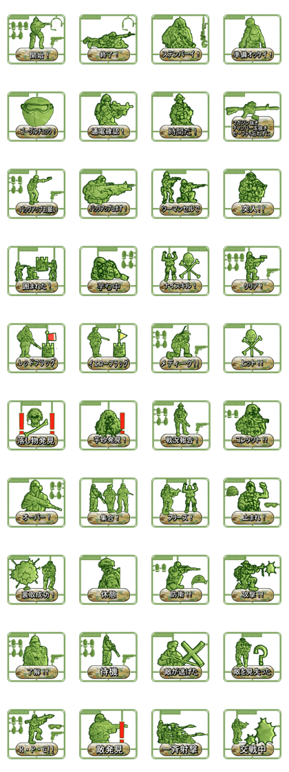 Make!Airsoft War Sticker