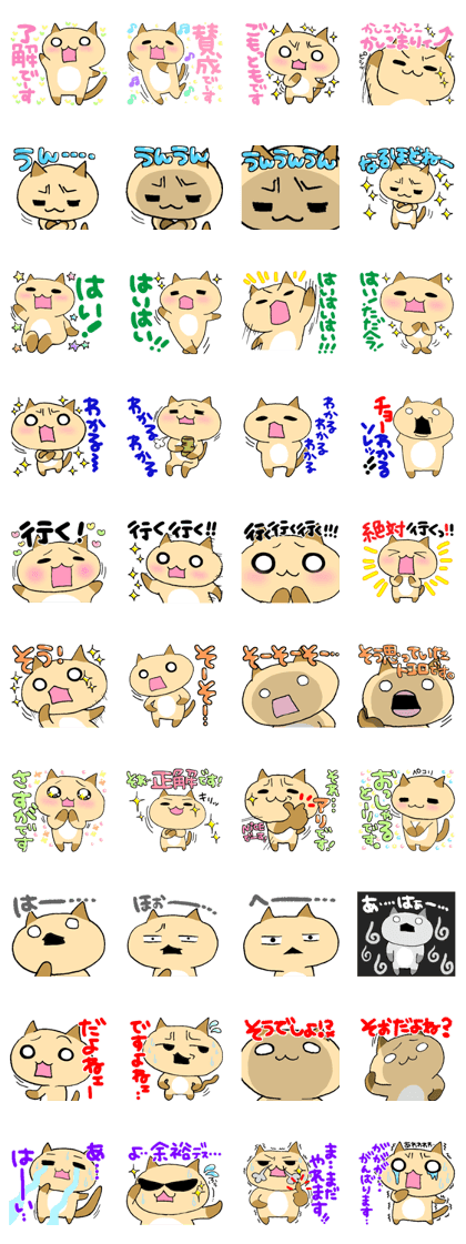 The sticker which chimes in