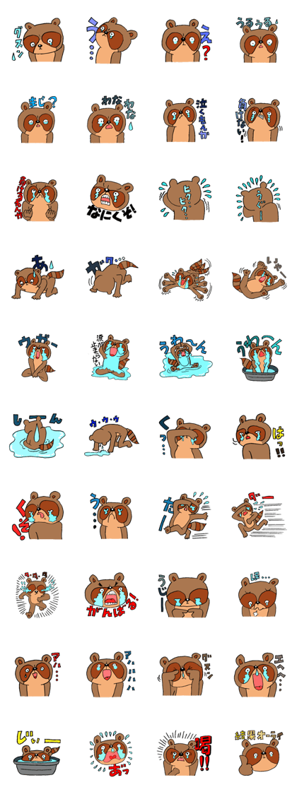 Taraiguma 4 Wailing editing Taraiguma 4 Wailing editing