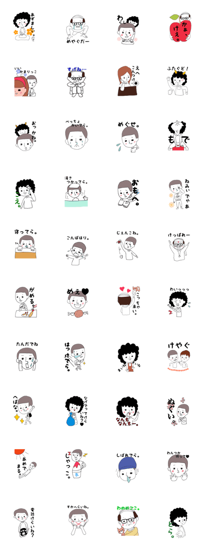 DAI-CHAN and the family in Tsugaru.