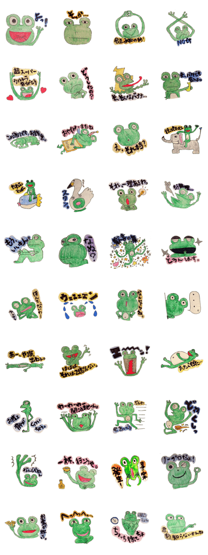 The frog Keromaru's daily life