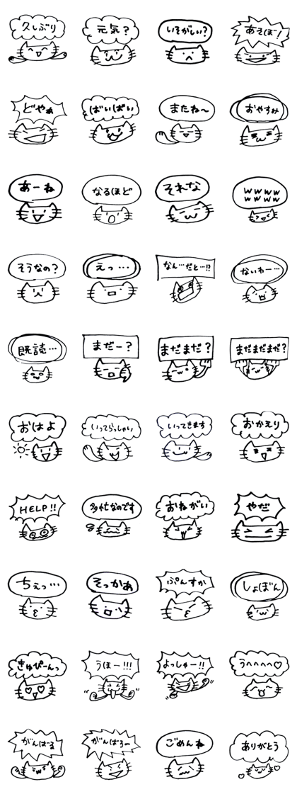 simple cat reply simple cat reply