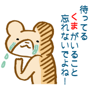 Bear to wait for your return