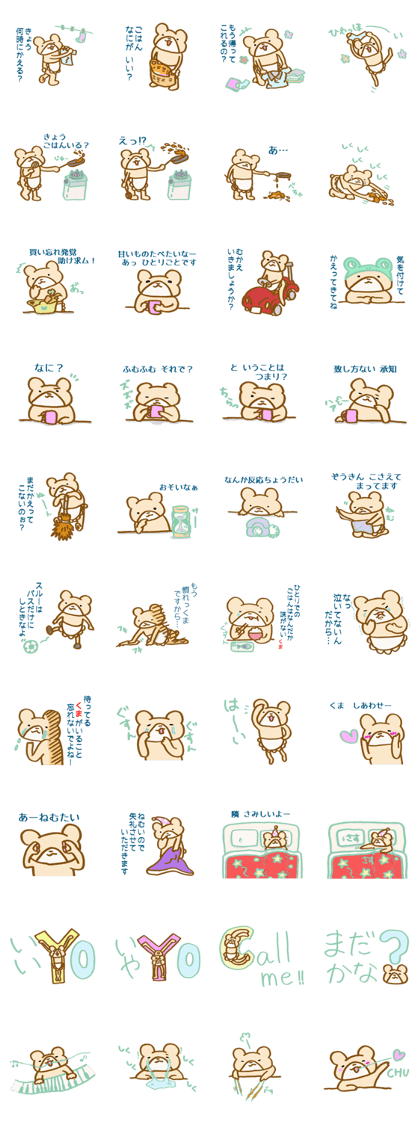 Bear to wait for your return