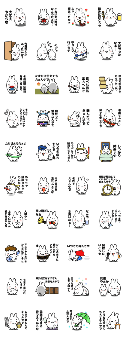 "Kansai dialect"stickers 2