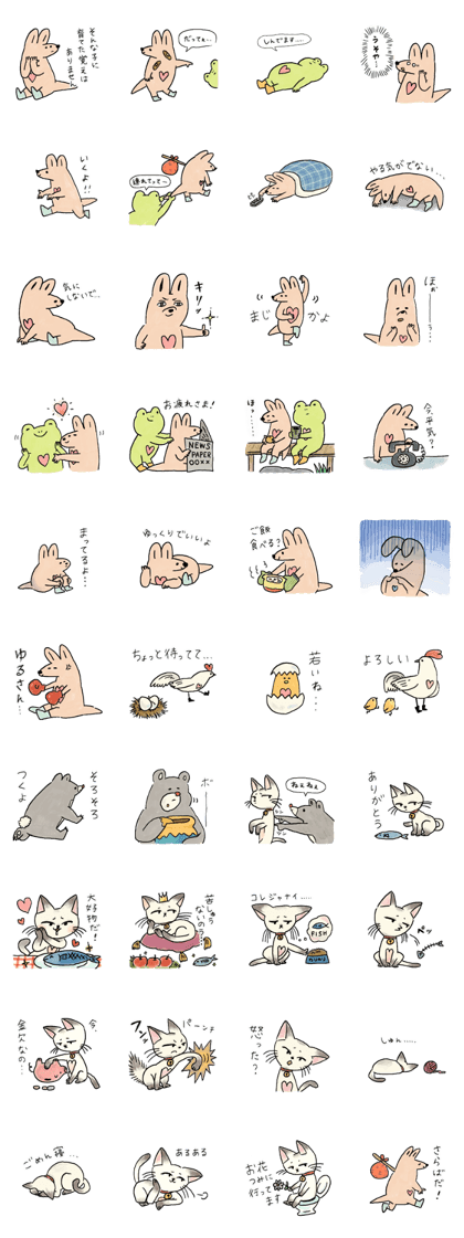 Kanga & Eru and their boon buddies #03