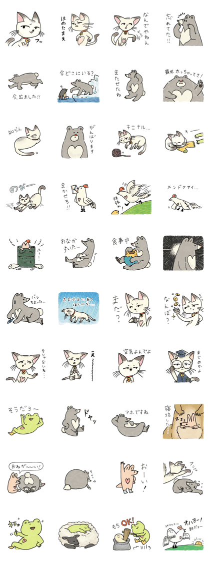 Kanga & Eru and their boon buddies #04 Kanga & Eru and their boon buddies #04