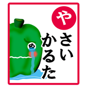Vegetable Karuta