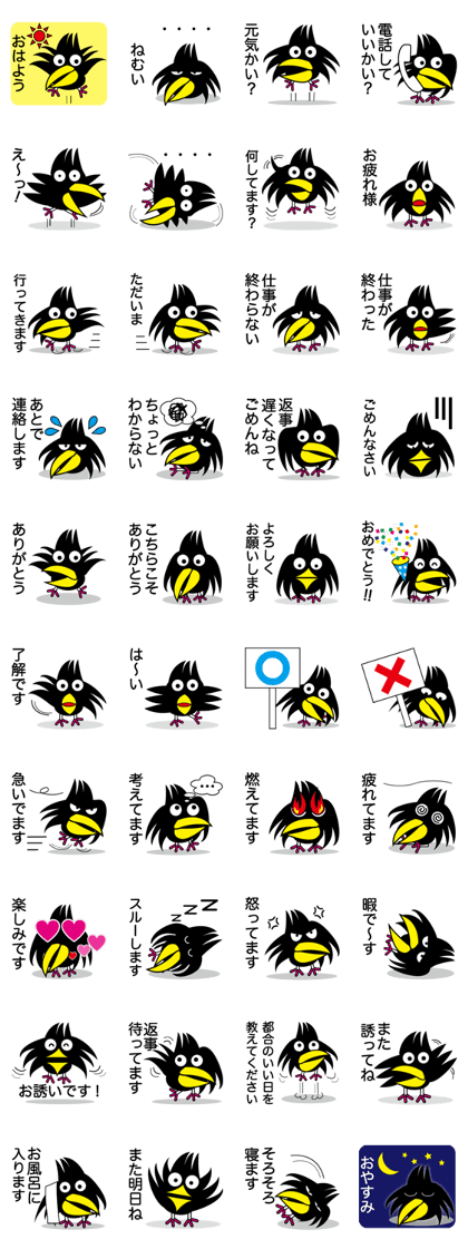 Yellow Beak Birds ( Japanese ) Yellow Beak Birds ( Japanese )