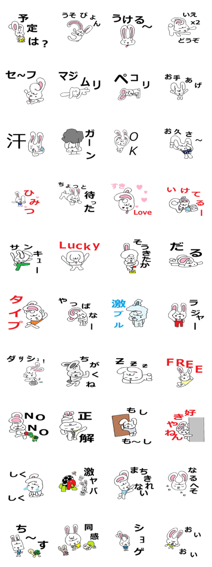 The bunny who is in love