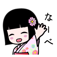 なーべ（浴衣）のLINEスタンプ