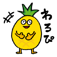 Nerdy pineapple 4