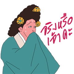 Joseon character in chat group.