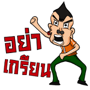 P'win (Motorcycle taxi)