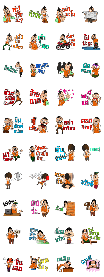 P'win (Motorcycle taxi)