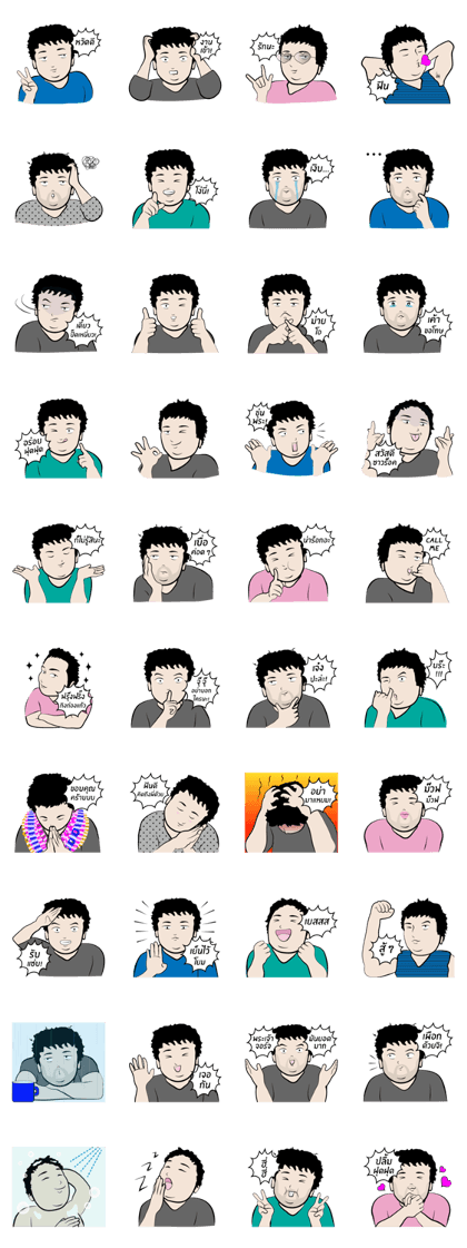 Jye Jye a simple man (TH)