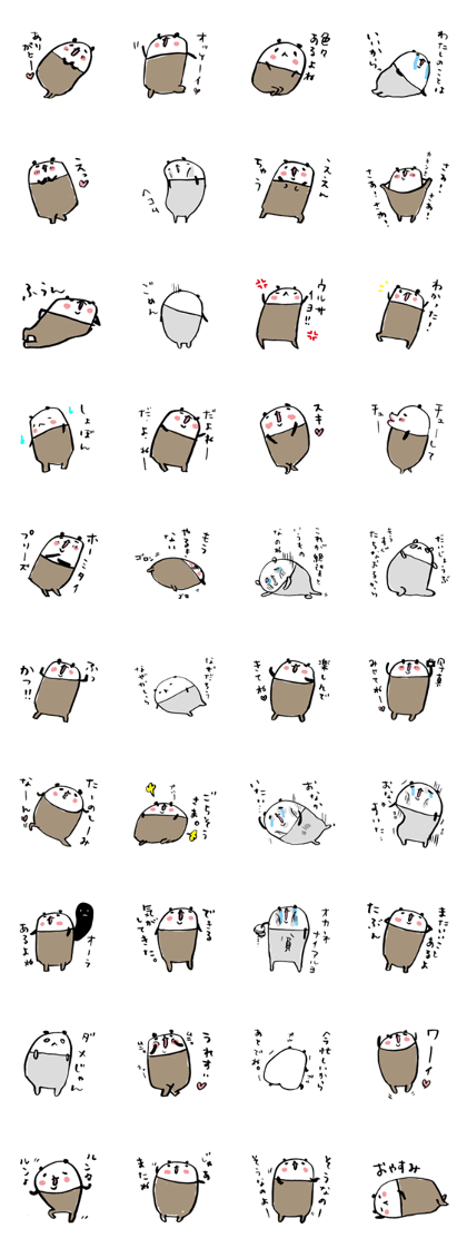 Tigh-Pan/Tights panda ver.2