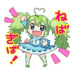 渚の妖精ぎばさちゃん ねばぎば Line スタンプ Line Store 渚の妖精ぎばさちゃん ねばぎば Line スタンプ Line Store