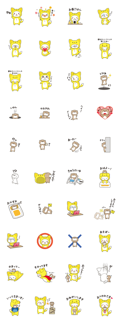 Kitts of cat and otter of Gonsuke