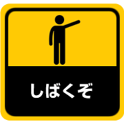 Sticker style in Kansai dialect