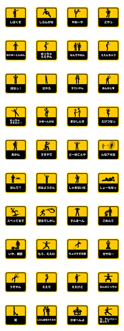 Sticker style in Kansai dialect