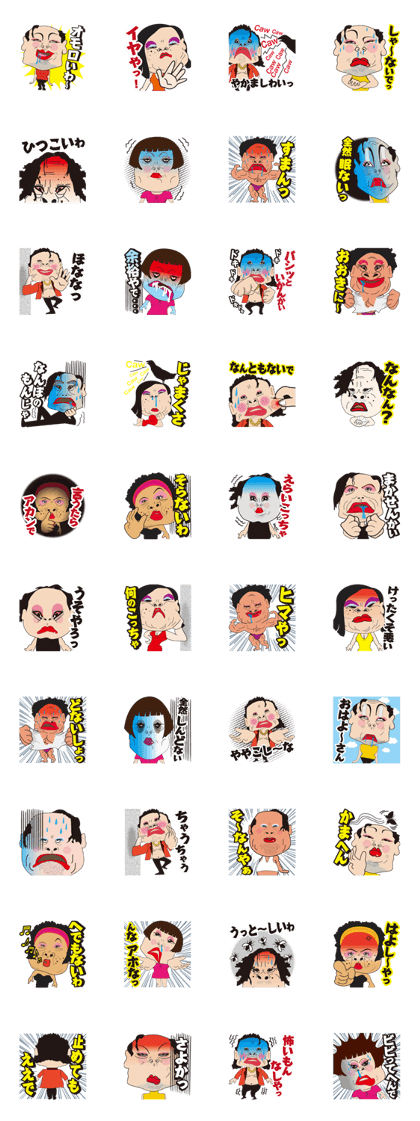 Friends bluff in a dialect of KANSAI 2