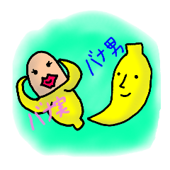 Banao Sticker 2