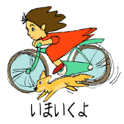 Along with the girl and dog Along with the girl and dog