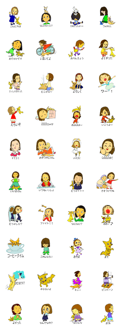 Along with the girl and dog Along with the girl and dog