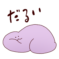 Feel sluggish Sticker